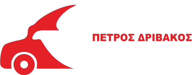 Mousamades Drivakos logo